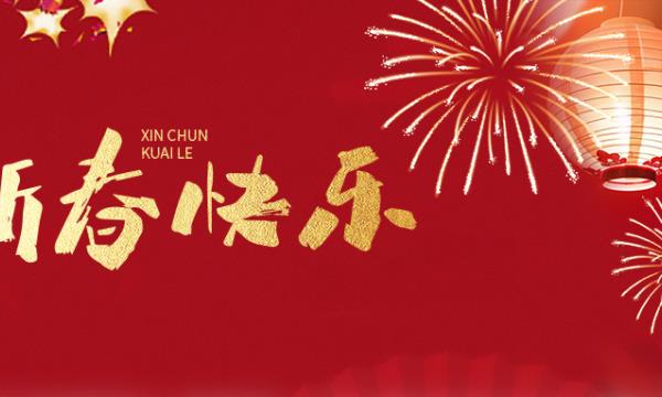 金龍騰飛，靈蛇運(yùn)來，巳巳如意，生生不息！
