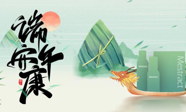 粽香情濃，端午幸福安康！