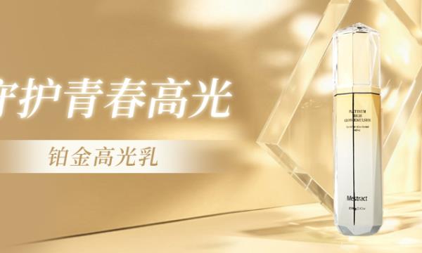 夏日，為肌膚凝一束鉑金之光