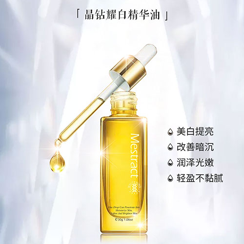 晶鉆耀白精華油.jpg