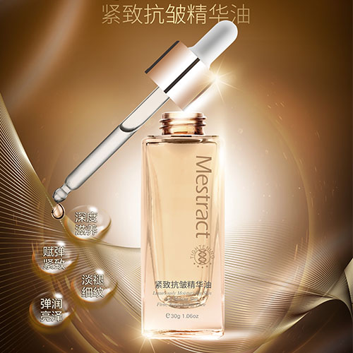 緊致抗皺精華油.jpg