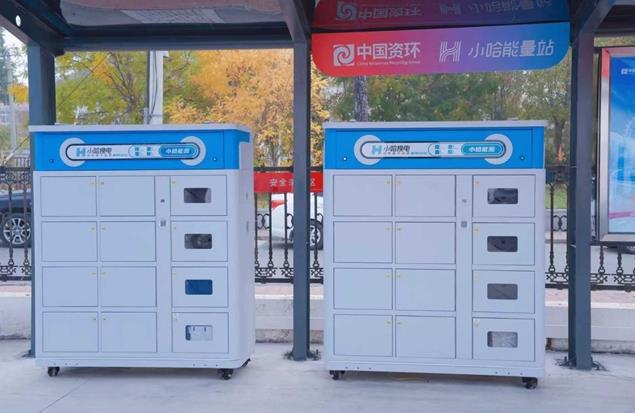 天津首個小哈能量站落地濱海新區第一黨支部