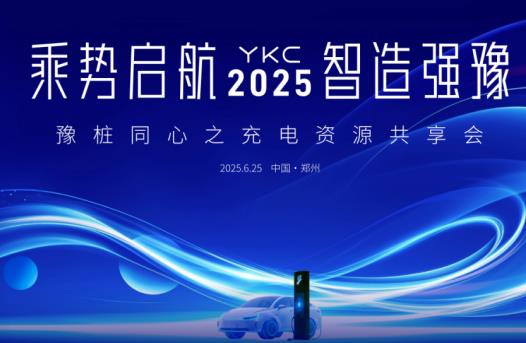 2025ƿ䡰ԥ֮ͬYԴ(hu)AMek